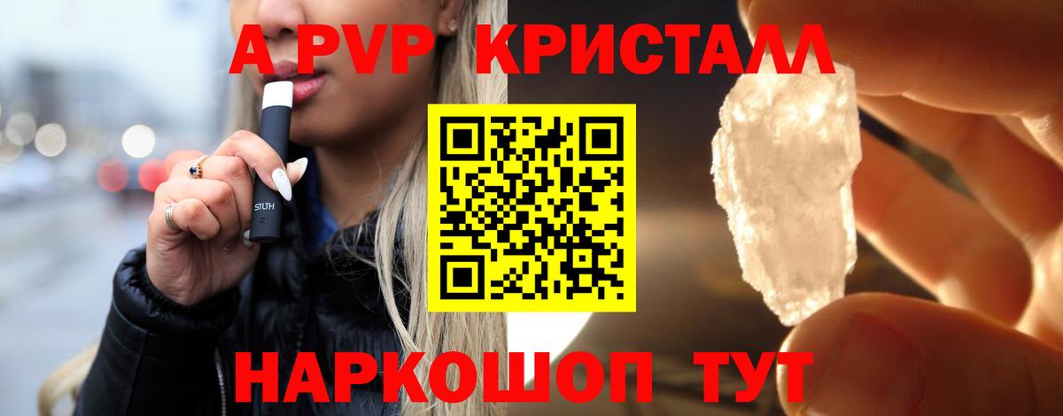 A PVP мука  Alpha PVP  Alpha PVP кристаллы  Кимовск  Вход с VPN  Alpha PVP СК КРИС 