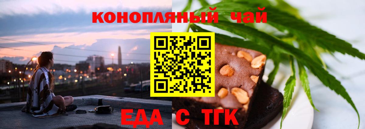 Кимовск  Печенье с ТГК марихуана  Вход с VPN 