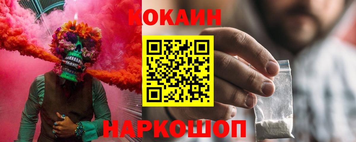 КОКАИН VHQ Кимовск