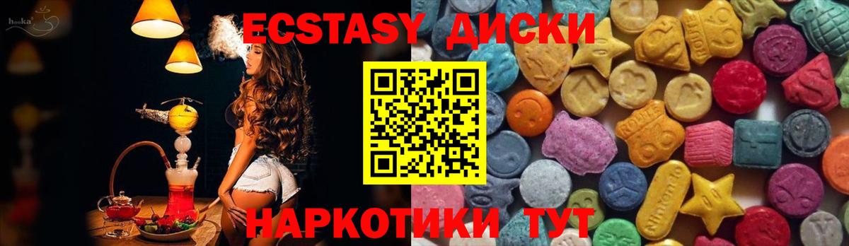Экстази Cube Кимовск