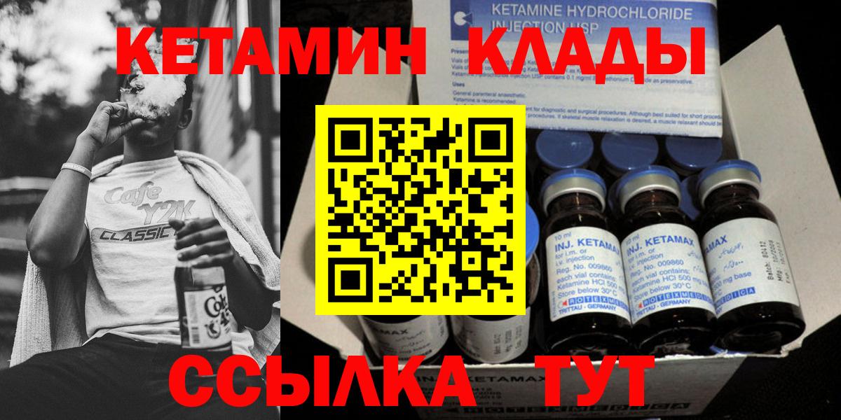 КЕТАМИН VHQ  ссылка на мегу ТОР  Кимовск  Вход с VPN  Кетамин VHQ 