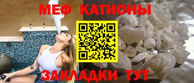мяу мяу кристалл Комсомольск-на-Амуре