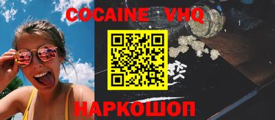 мяу мяу кристалл Комсомольск-на-Амуре