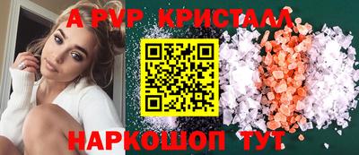 мяу мяу кристалл Комсомольск-на-Амуре