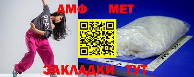 мяу мяу кристалл Комсомольск-на-Амуре