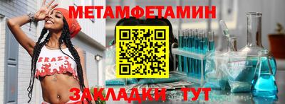 мяу мяу кристалл Комсомольск-на-Амуре