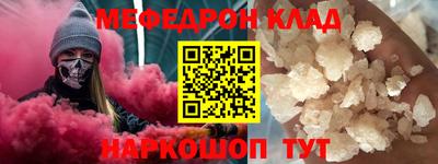 мяу мяу кристалл Комсомольск-на-Амуре