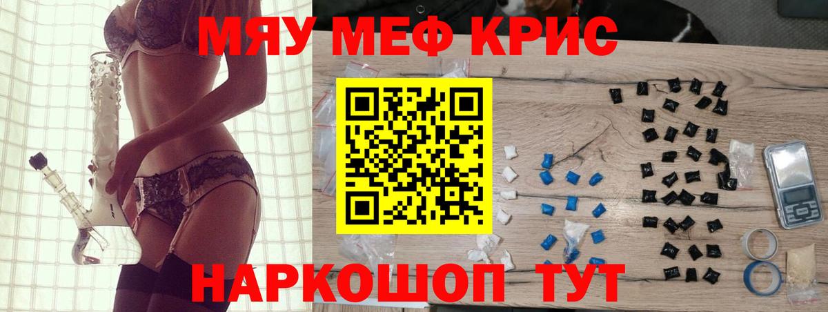 Меф  Кимовск