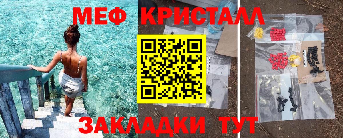 Меф  Вход с VPN  Кимовск  Меф кристаллы 