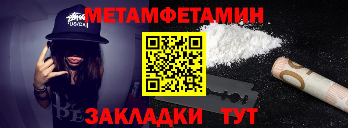 Первитин мет Кимовск