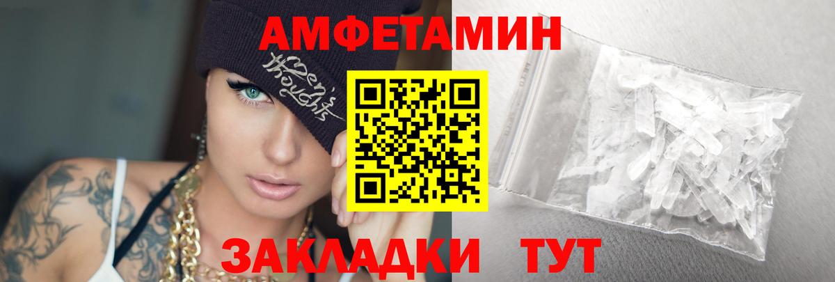 Метамфетамин Methamphetamine  Вход с VPN  Кимовск 