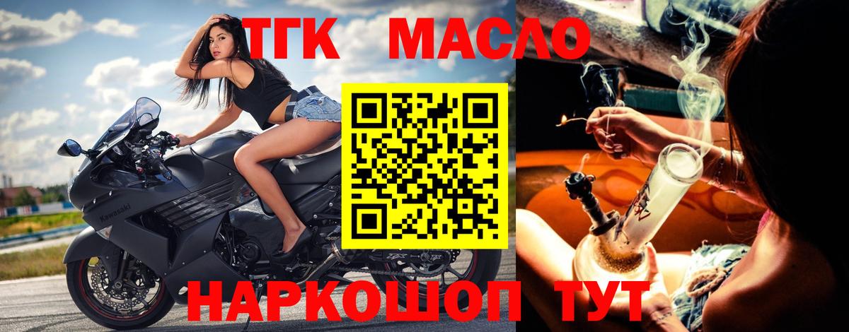 цены   ТГК вейп с тгк  Кимовск  Вход с VPN  Дистиллят ТГК жижа 