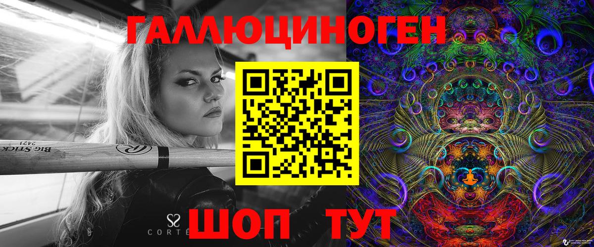 Псилоцибиновые грибы прущие грибы  Вход с VPN  Кимовск 